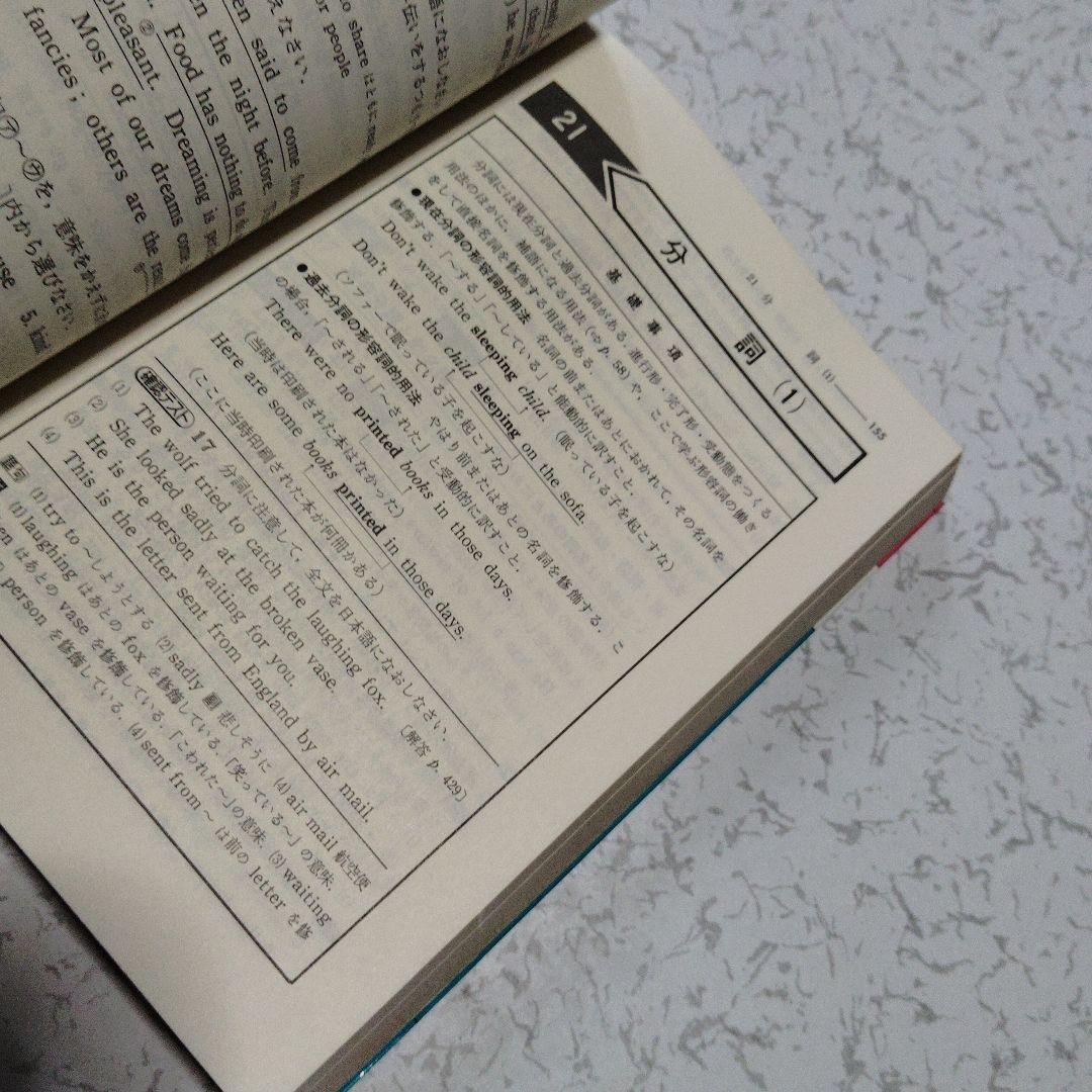 基礎からの高校英文解釈 ΣBEST　高校生　英文読解　英語構文　英文法　英語長文