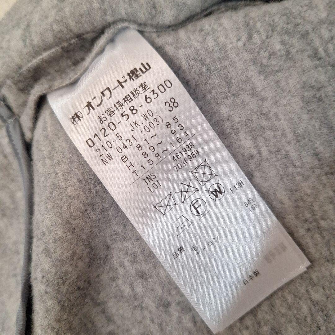 【未使用】 23区 コンプレストパイルコーディガン38 ¥26400