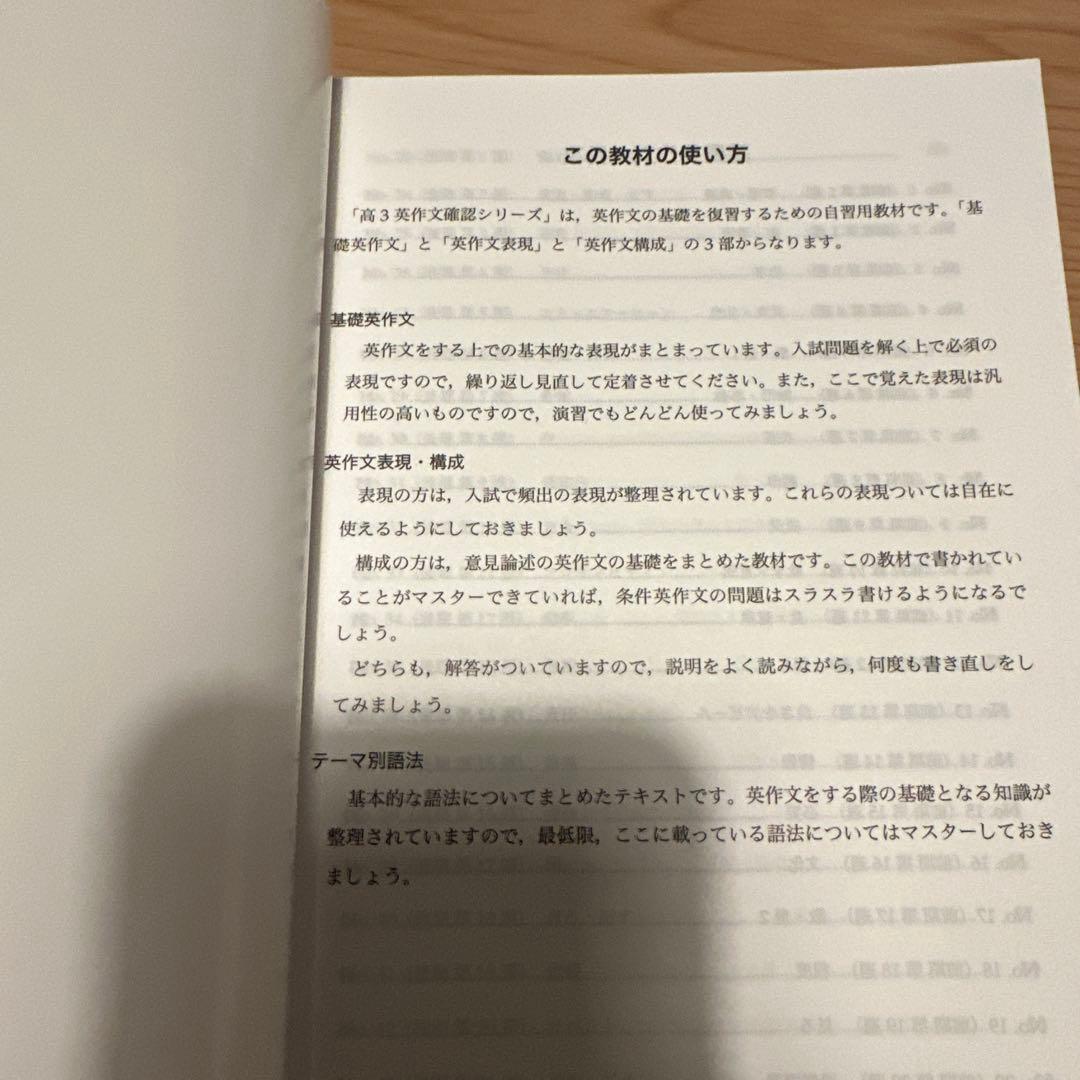 【最新版】鉄緑会　入試英語確認シリーズ、入試英作文確認シリーズ　2025 セット