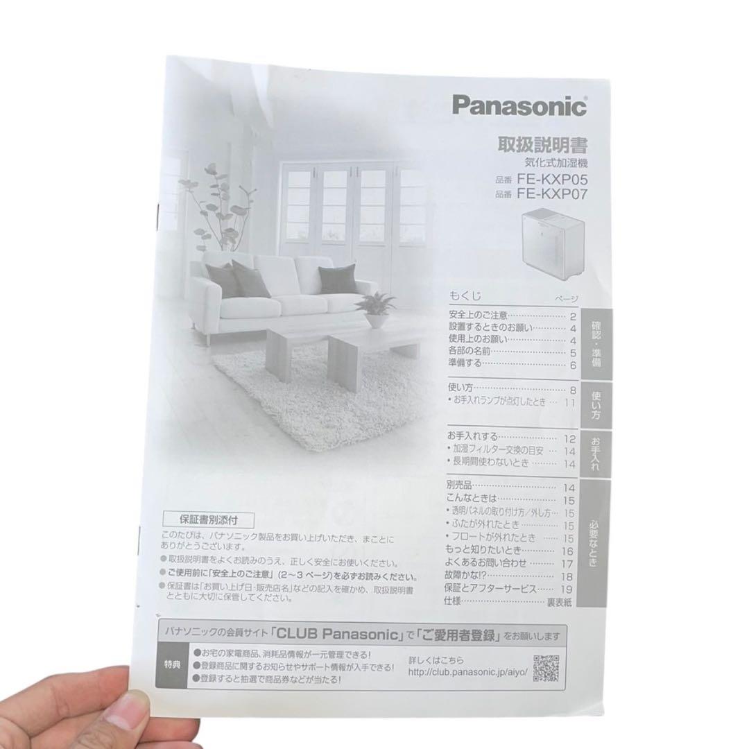 【メ0129-51】Panasonic 加湿器 ホワイト FE-KXP05