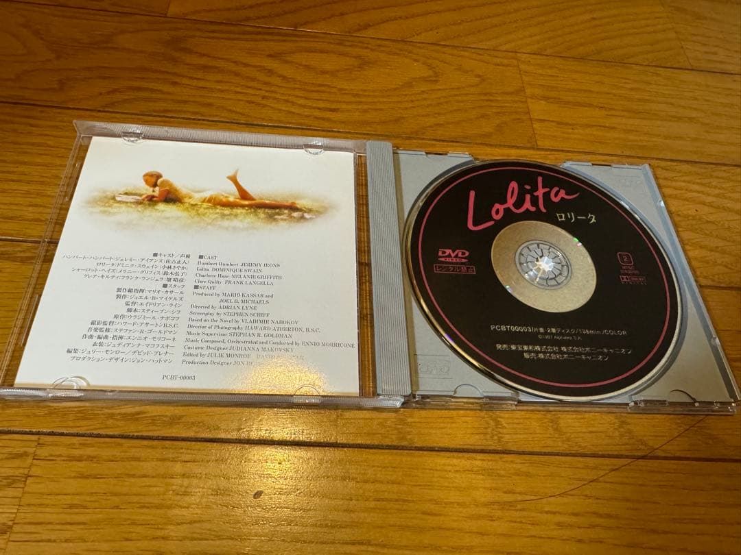 貴重廃盤DVD●ロリータ　LOLITA ジェレミー・アイアンズ