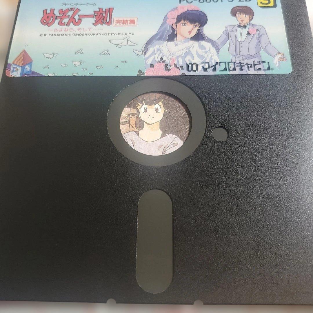 PC-8801 めぞん一刻＋完結編 2本セット 箱説付MAISON IKKOKU