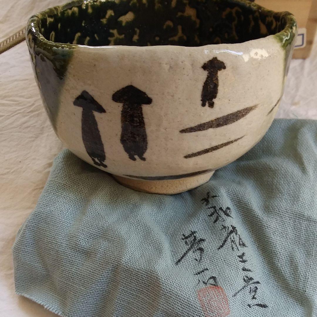 北口夢石氏　茶道具 抹茶茶碗 共箱