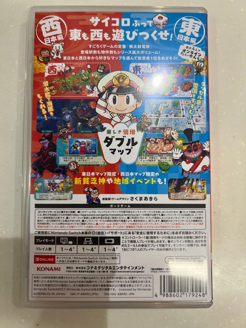 Switch 桃太郎電鉄2 あなたの町にきたある桃鉄2