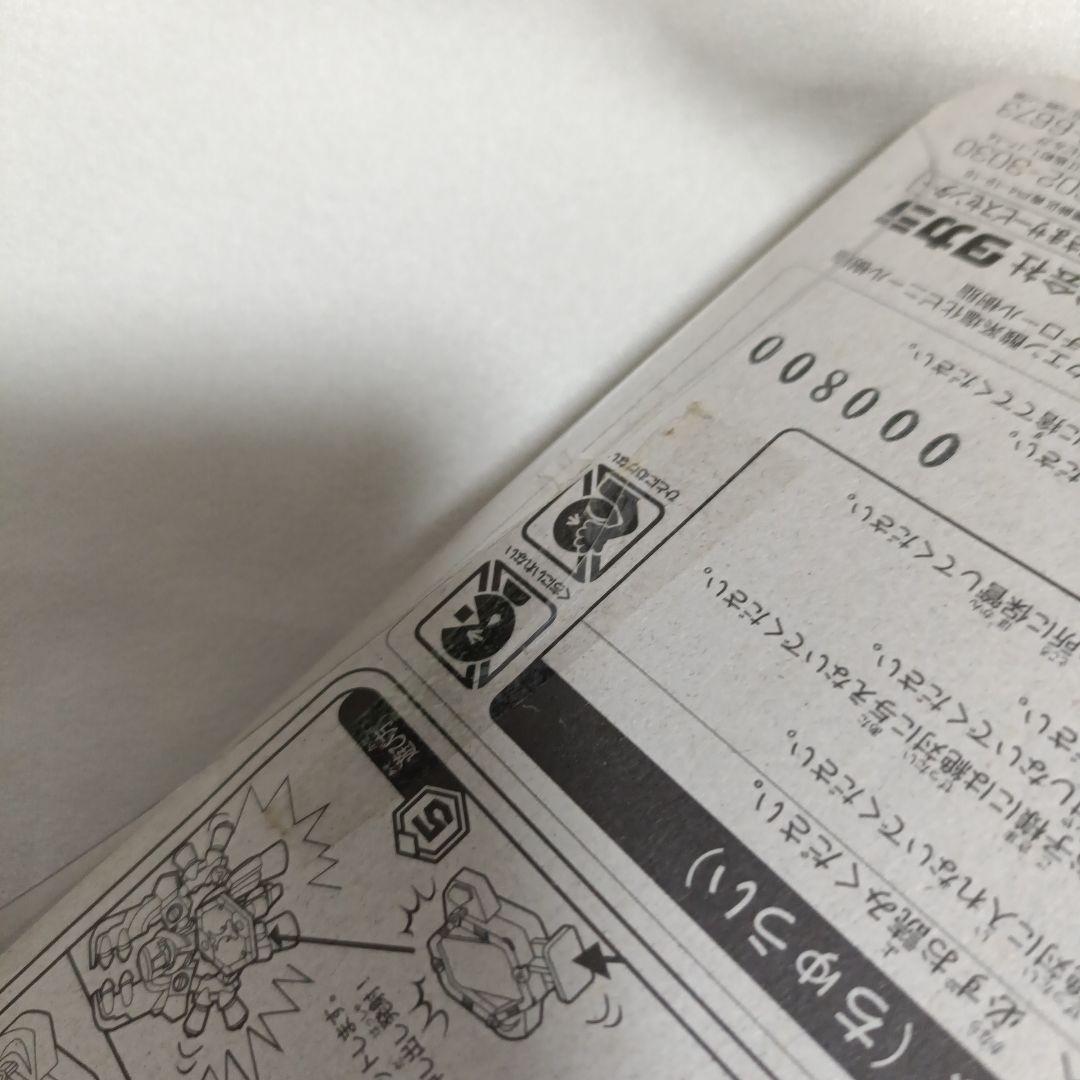 メダロットコレクション　メダロット　ティレルビートル　39　メダロット魂