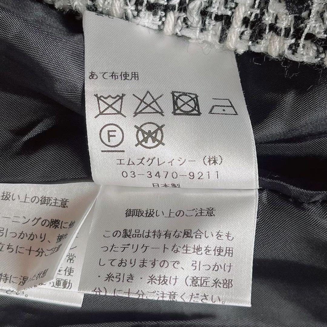 【美品】エムズグレイシー 半袖ワンピース ホワイトツイード ひざ丈24年モデル