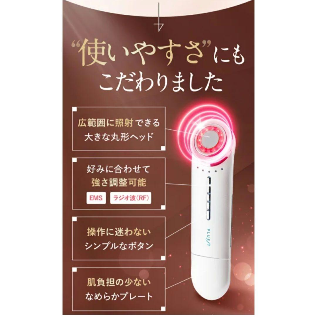 美顔器 マルチフェイシャルスパ