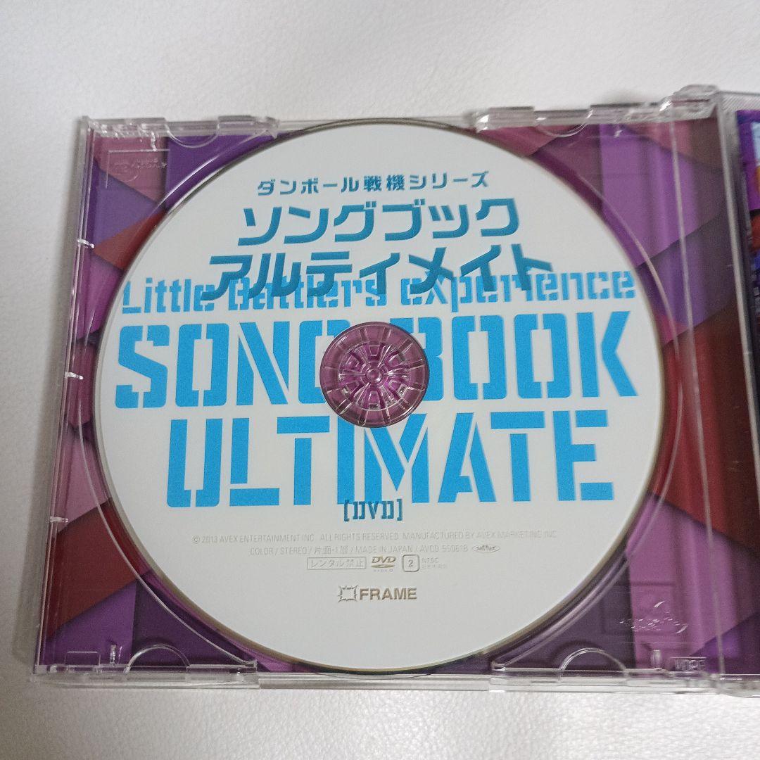 ダンボール戦機シリーズ ソングブック アルティメイト