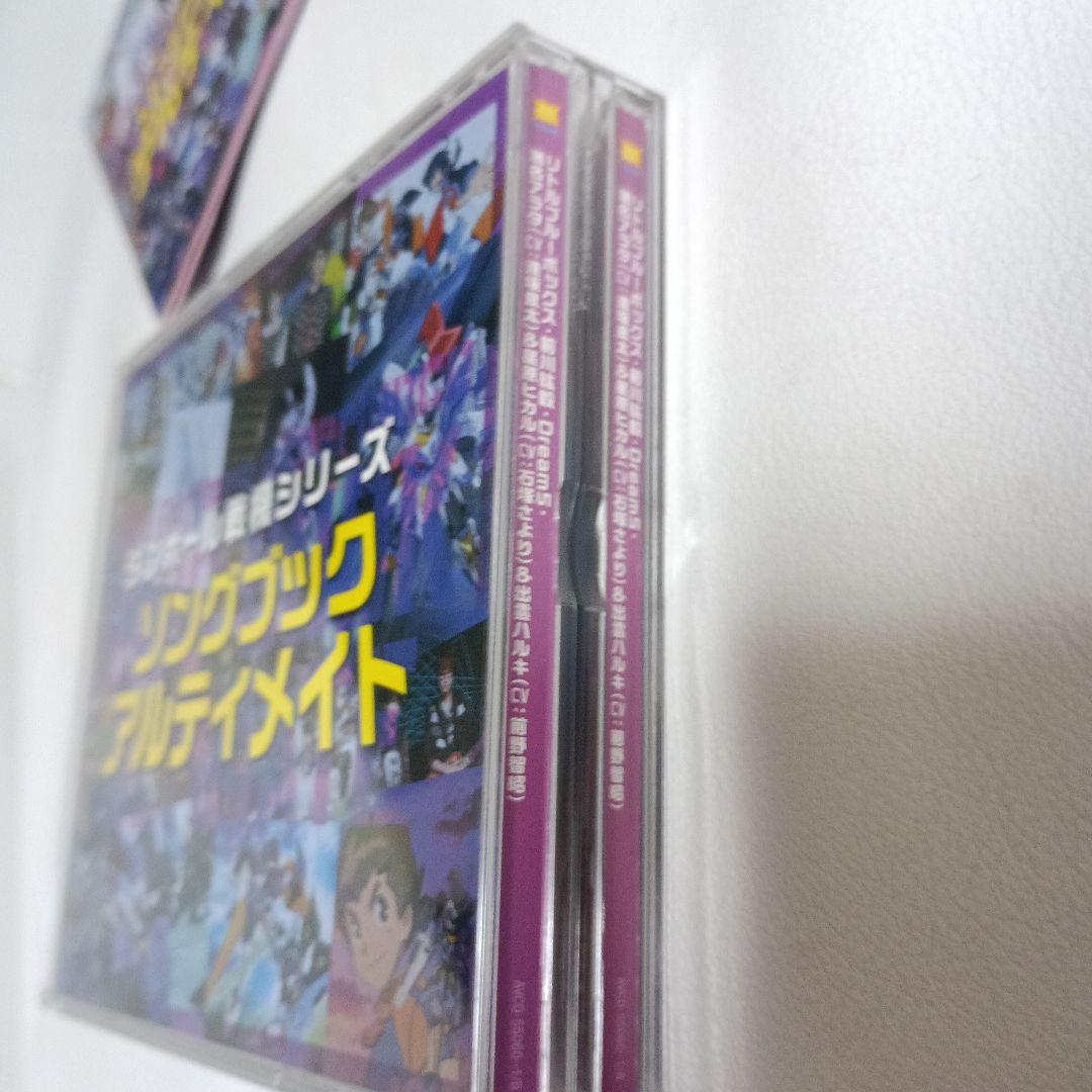 ダンボール戦機シリーズ ソングブック アルティメイト
