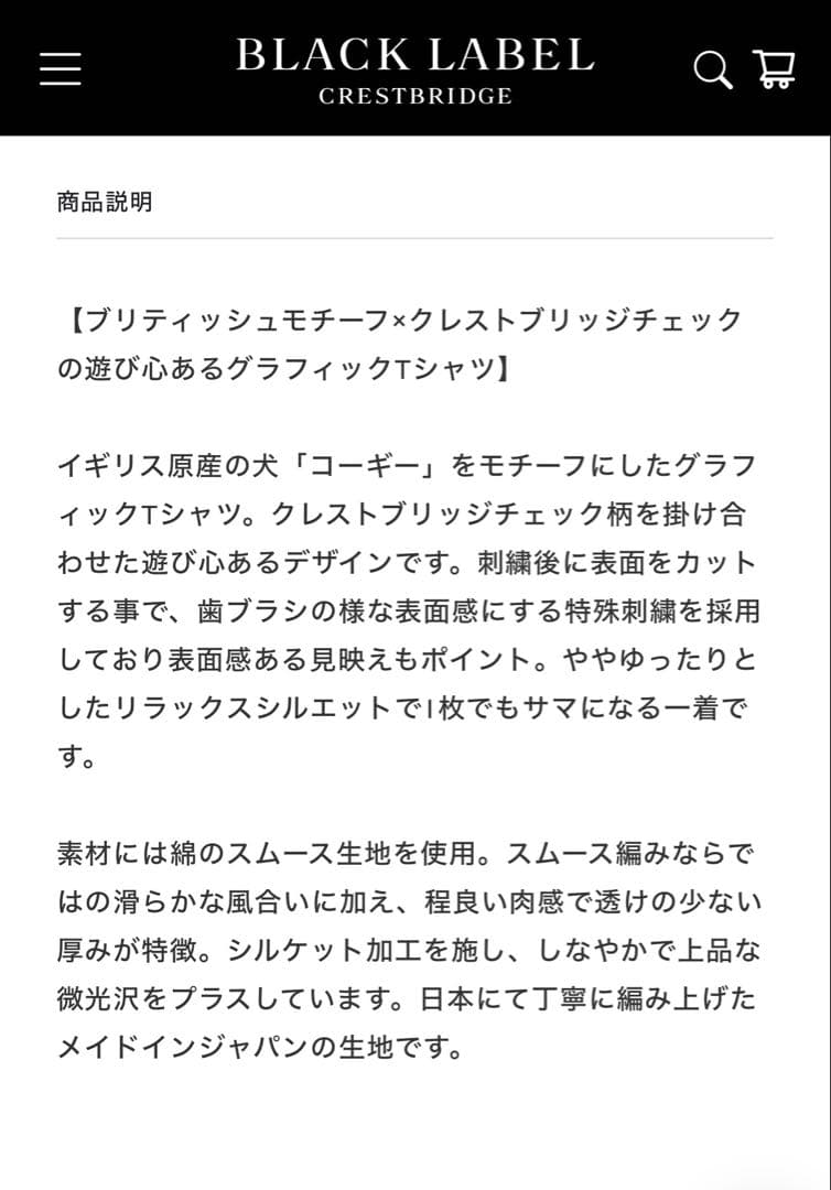 定価以下BLACK LABEL CRESTBRIDGE ハブラシコーギーTシャツ