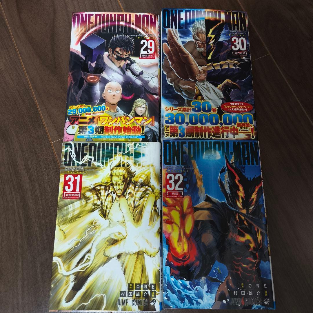ワンパンマン 1-35巻 全巻セット ＋ ヒーロー大全