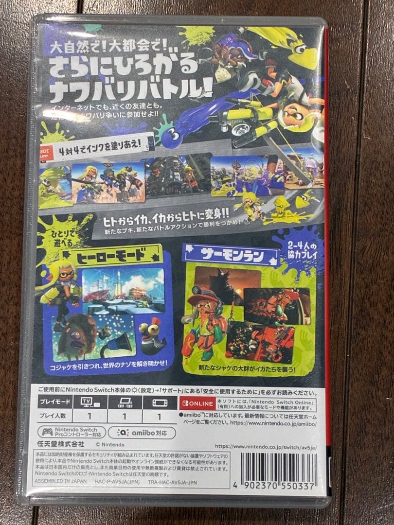 スプラトゥーン3 ２個セット