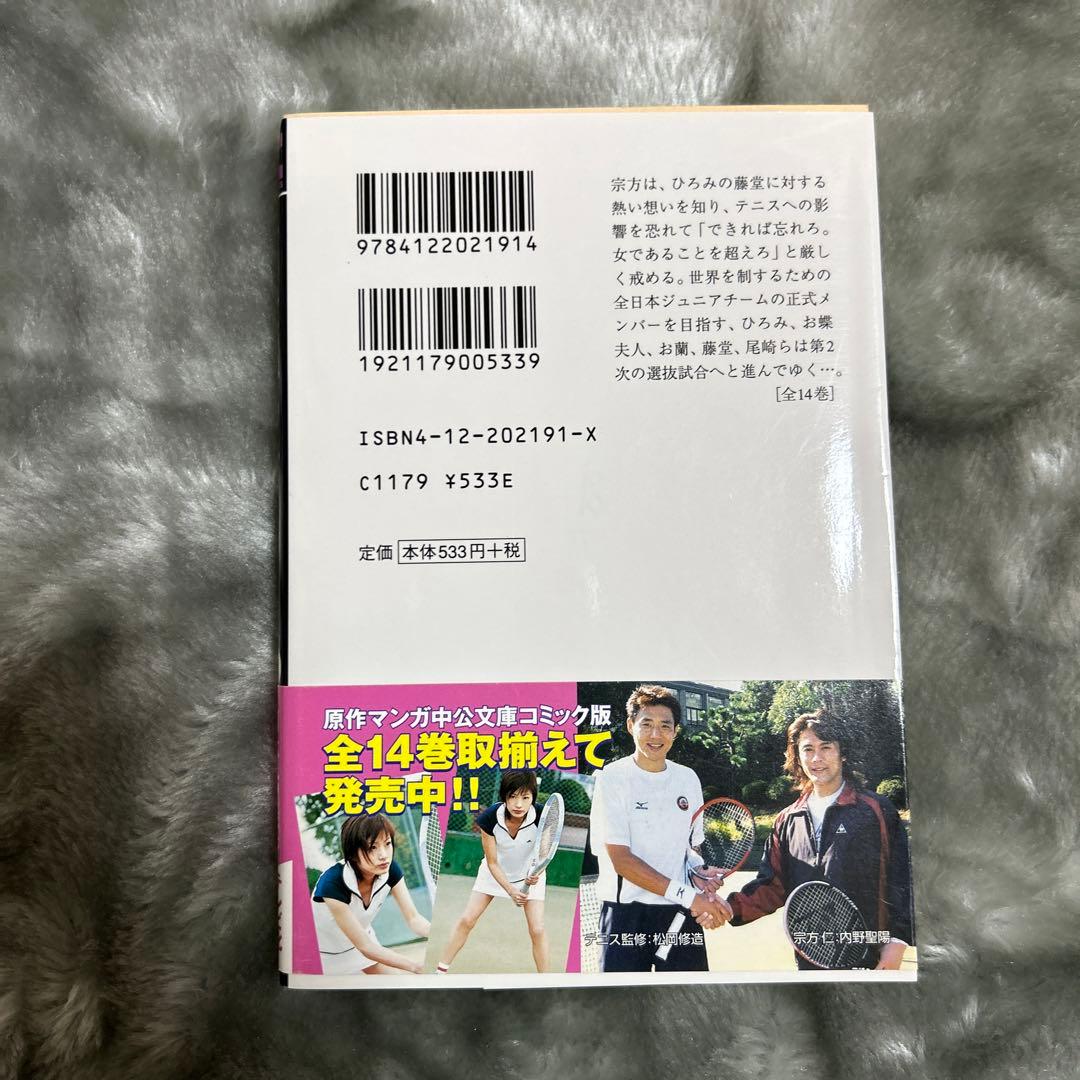 エースをねらえ! 4