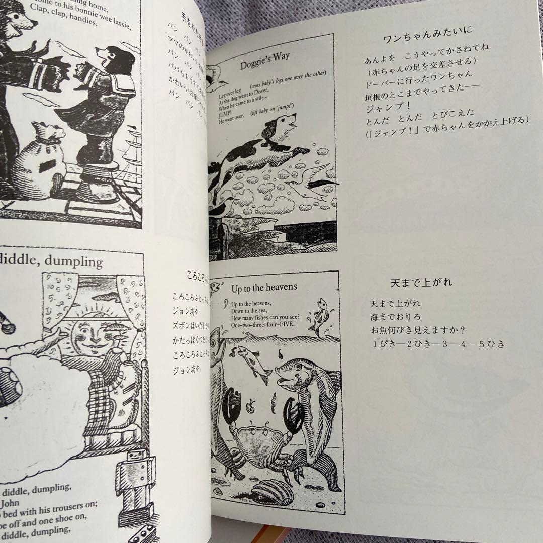 こどもマザーグース　イギリス直輸入えほん