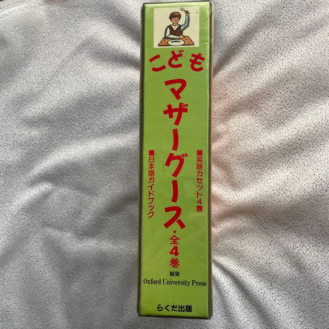 こどもマザーグース　イギリス直輸入えほん