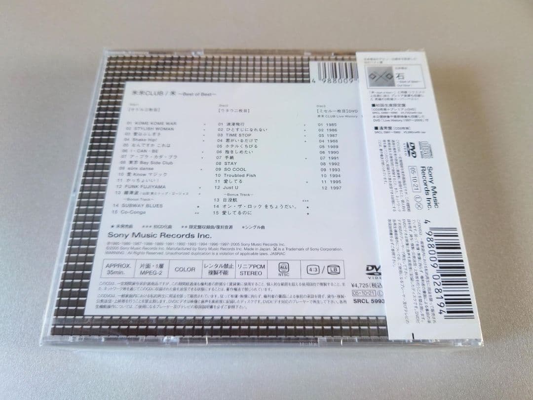 【新品未開封】米米CLUB / 米～Best of Best～ 初回生産限定盤