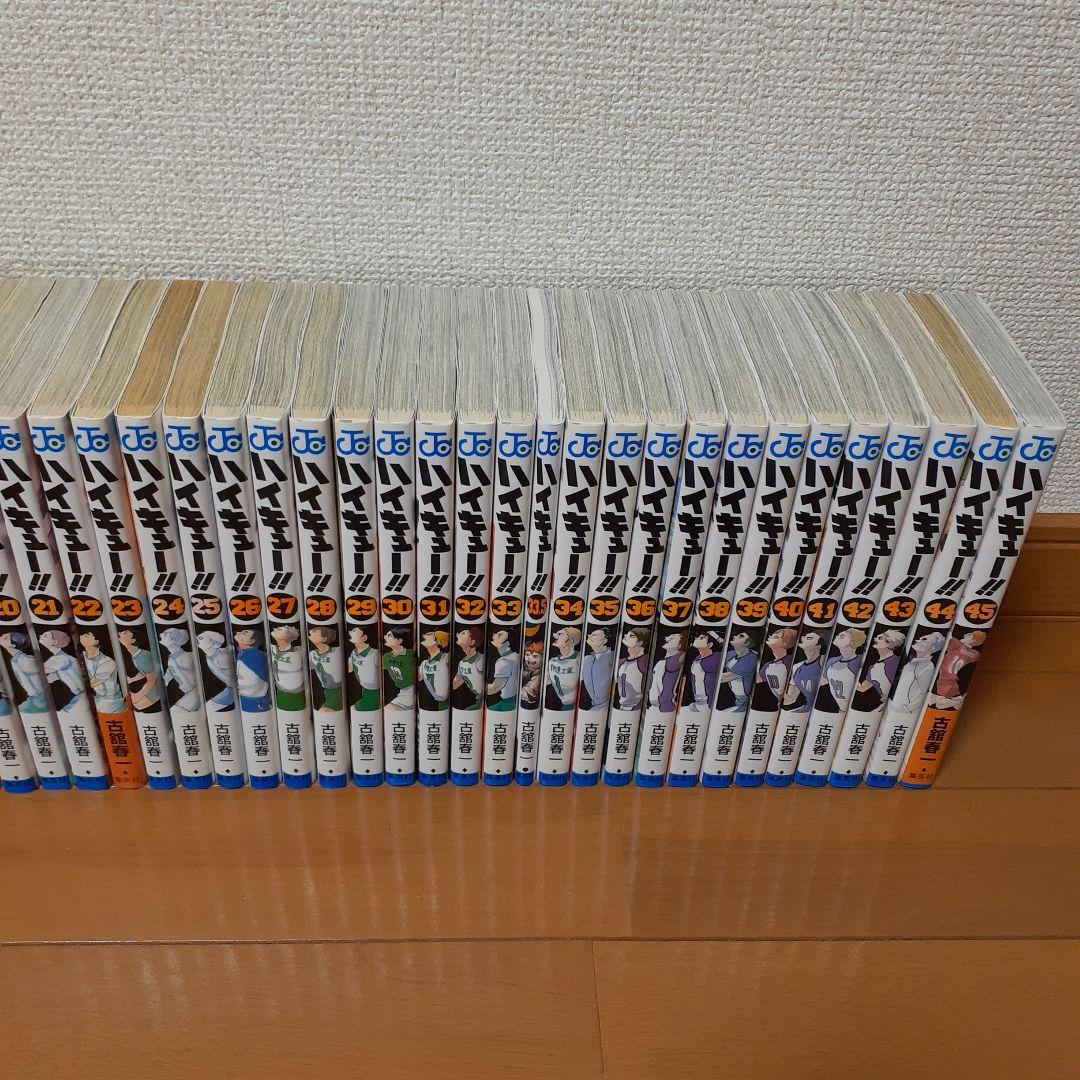 ハイキュー！！　全巻セット1～45巻+33.5巻