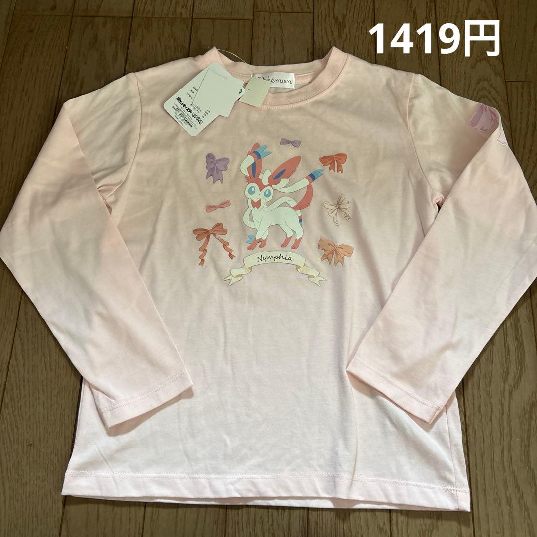 140㎝新品 秋冬 まとめ売り①