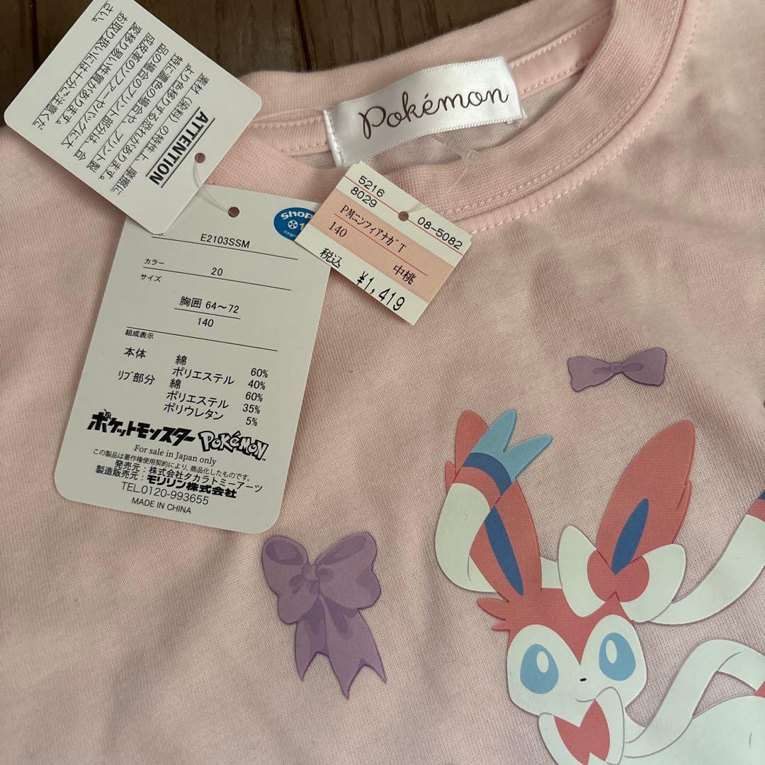 140㎝新品 秋冬 まとめ売り①