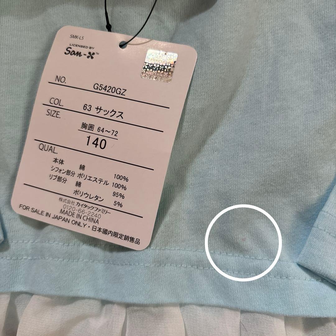 140㎝新品 秋冬 まとめ売り①