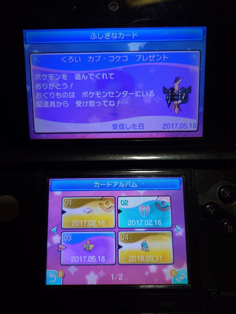 ポケットモンスター ムーン