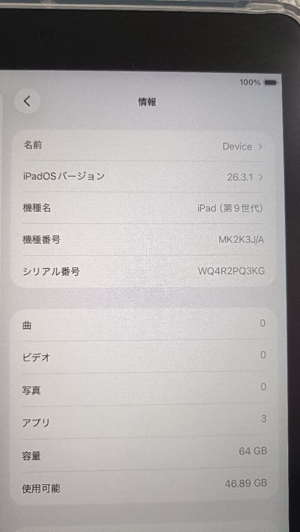 iPad 第9世代　スペースグレー　Wi-Fi 64GB（訳あり）