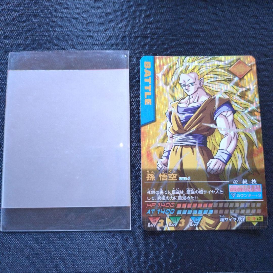 ドラゴンボール データカードダス スーパーサイヤ人3 孫悟空 キラ カード