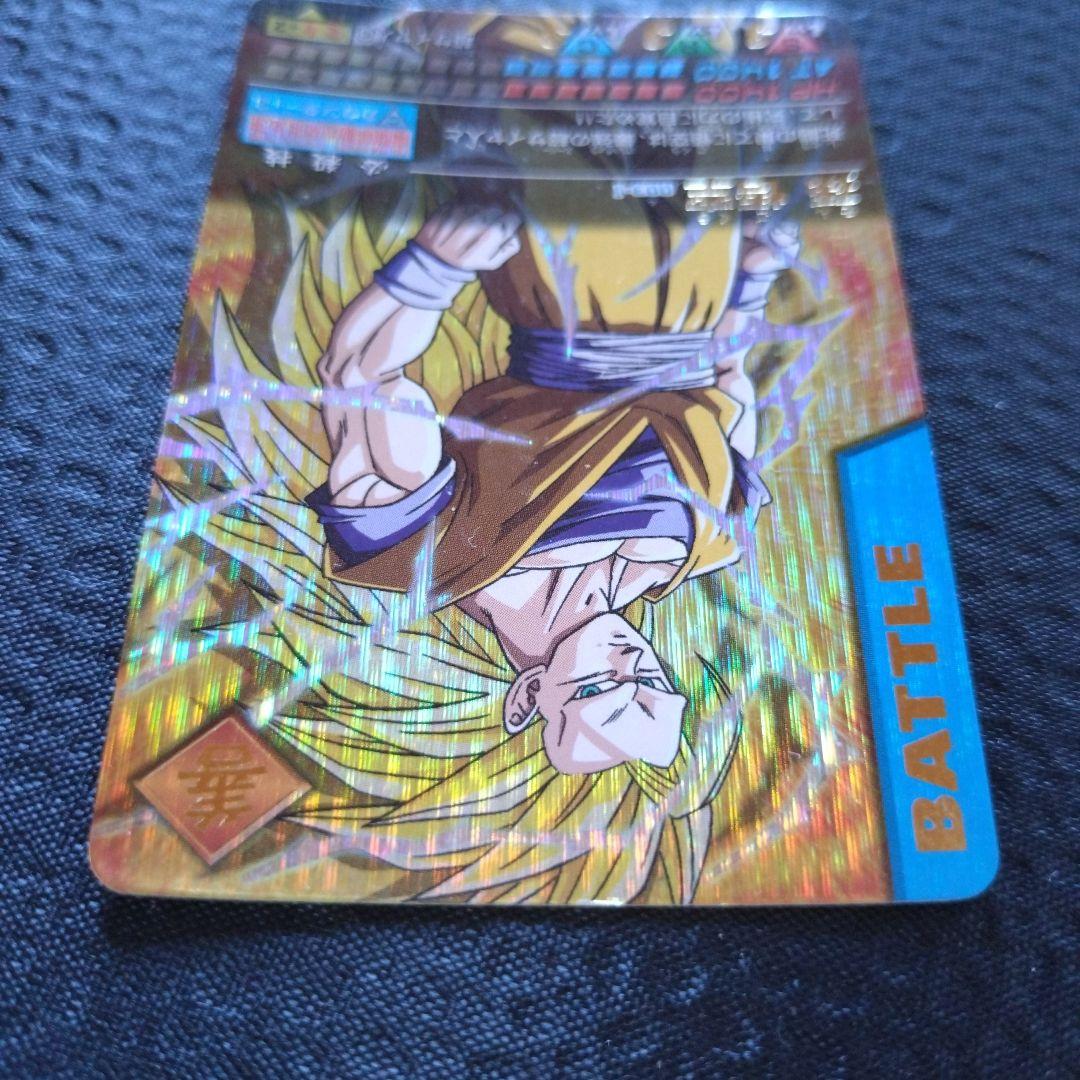 ドラゴンボール データカードダス スーパーサイヤ人3 孫悟空 キラ カード