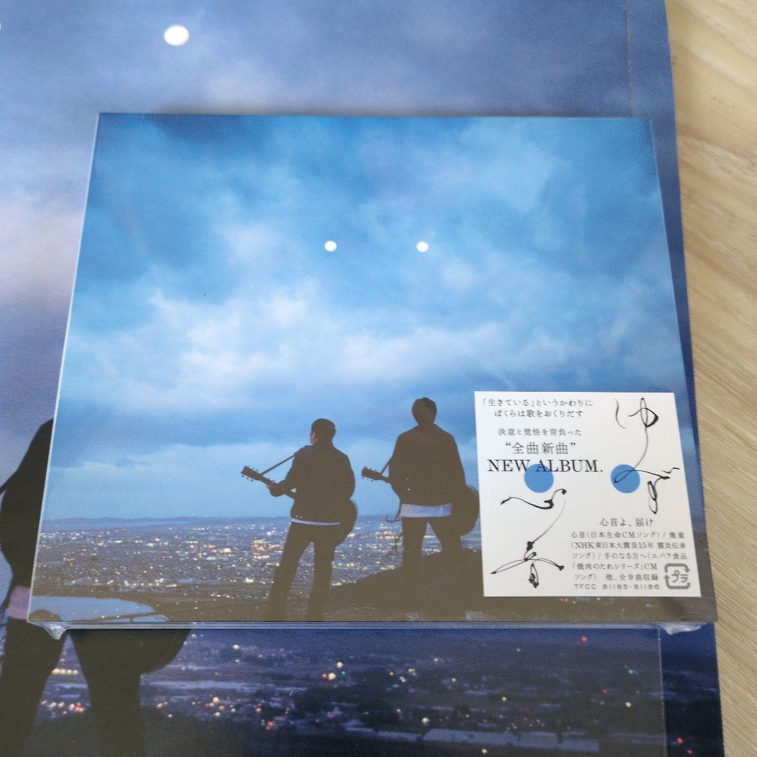 ゆず ALBUM『心音』初回生産限定盤CD＋DVD 初回特典 シリアルナンバー付