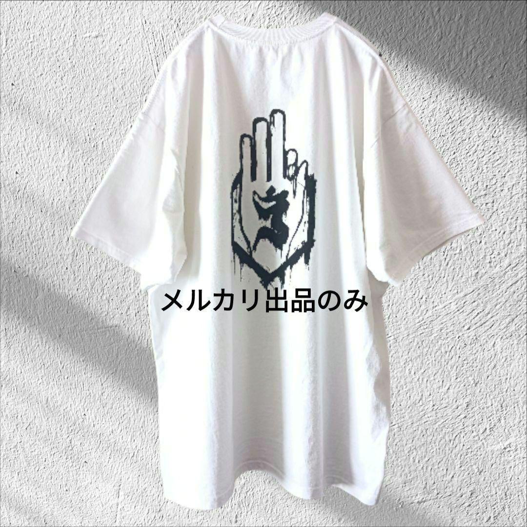 真天地開闢集団ジグザグ 参拝装束 定番 Tシャツ 白 呪文 XXXL