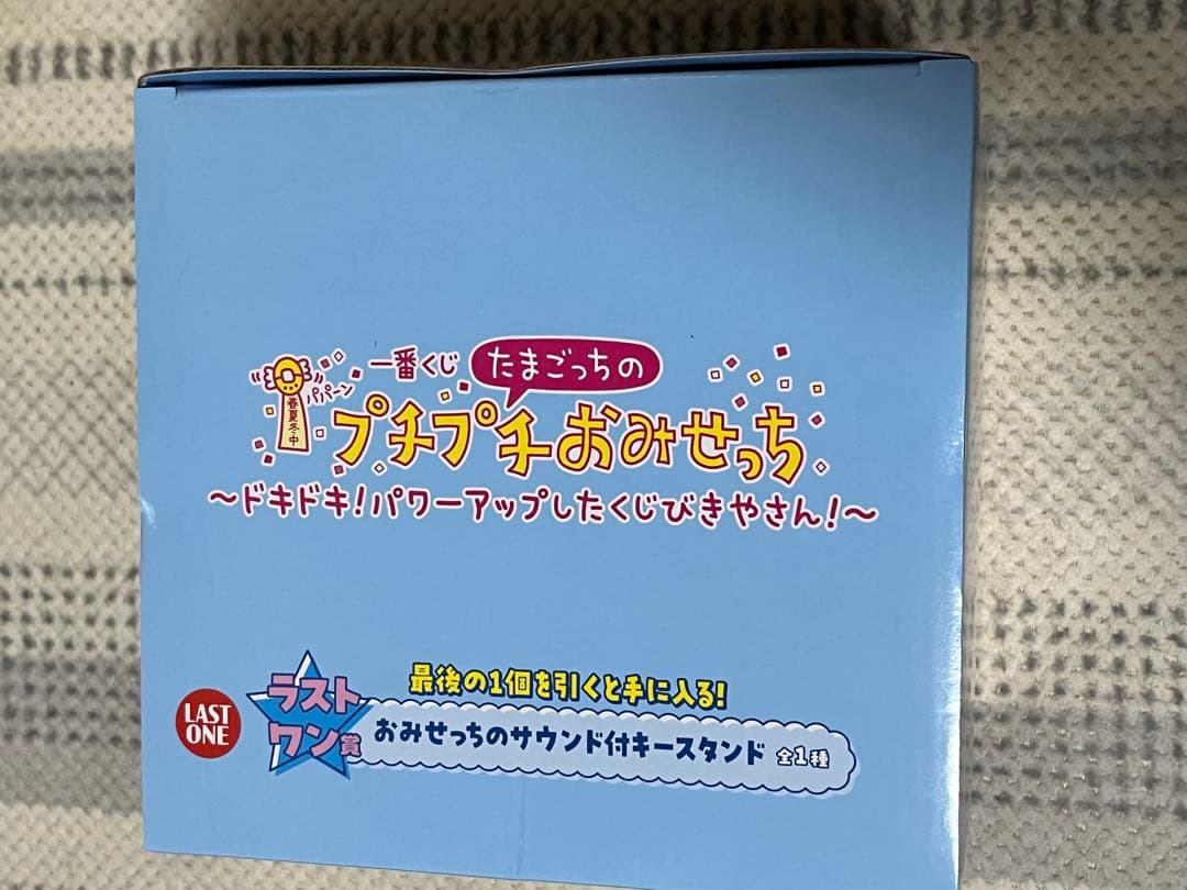 たまごっち　一番くじ　A賞　ラストワン賞　12点セット