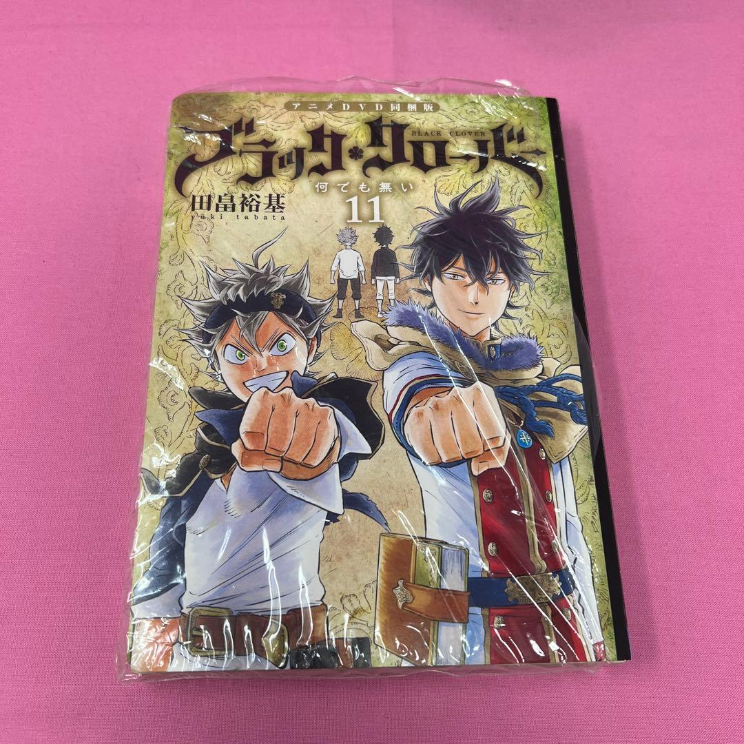 ブラッククローバー 11巻〜20巻 初版