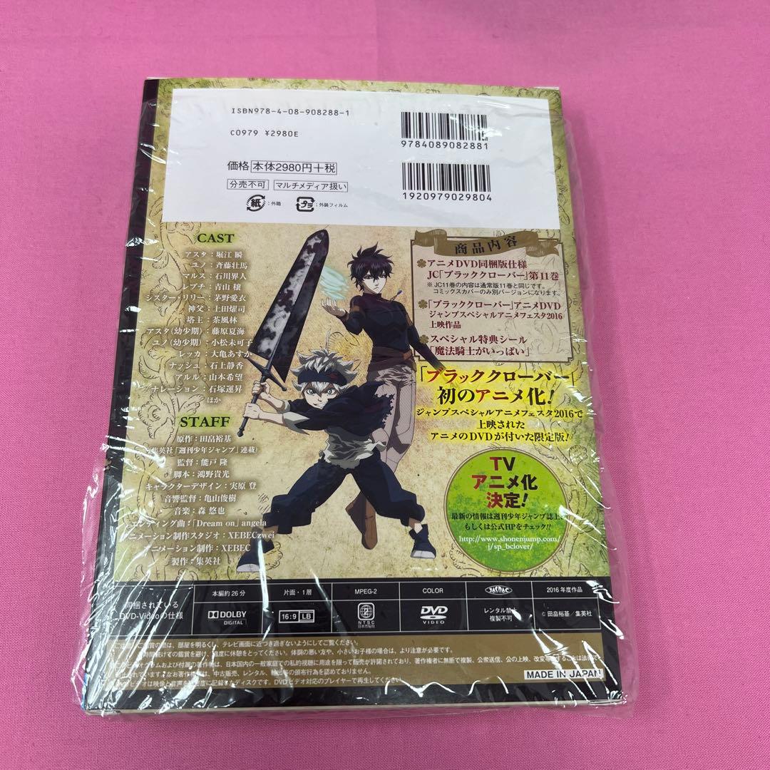 ブラッククローバー 11巻〜20巻 初版