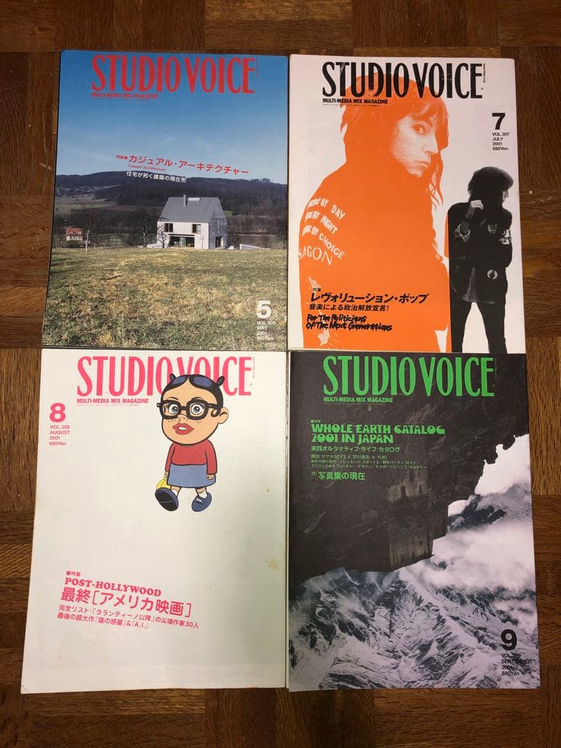 STUDIO VOICE⑥⑧ 2001年1999年23冊セット