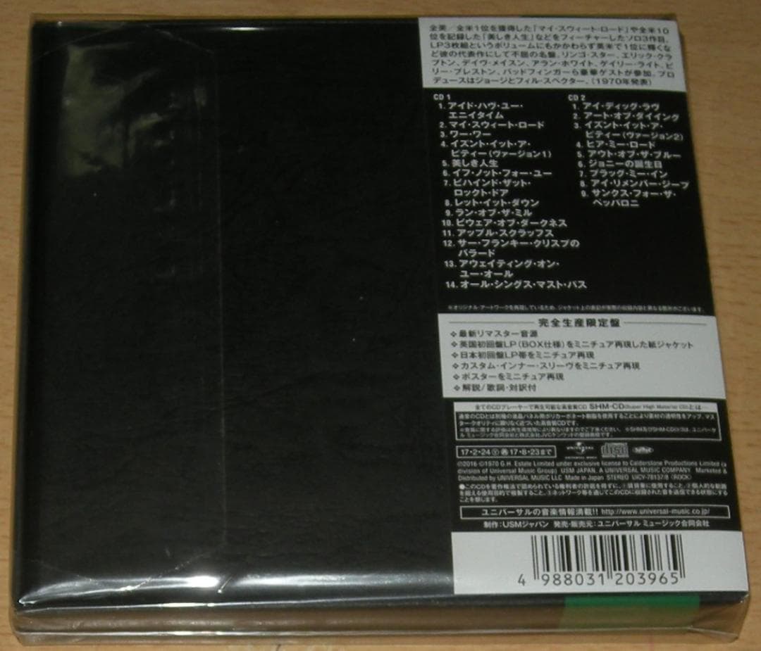 ジョージ・ハリスン / オールシングス・マスト・パス [紙ジャケ2CD-BOX]