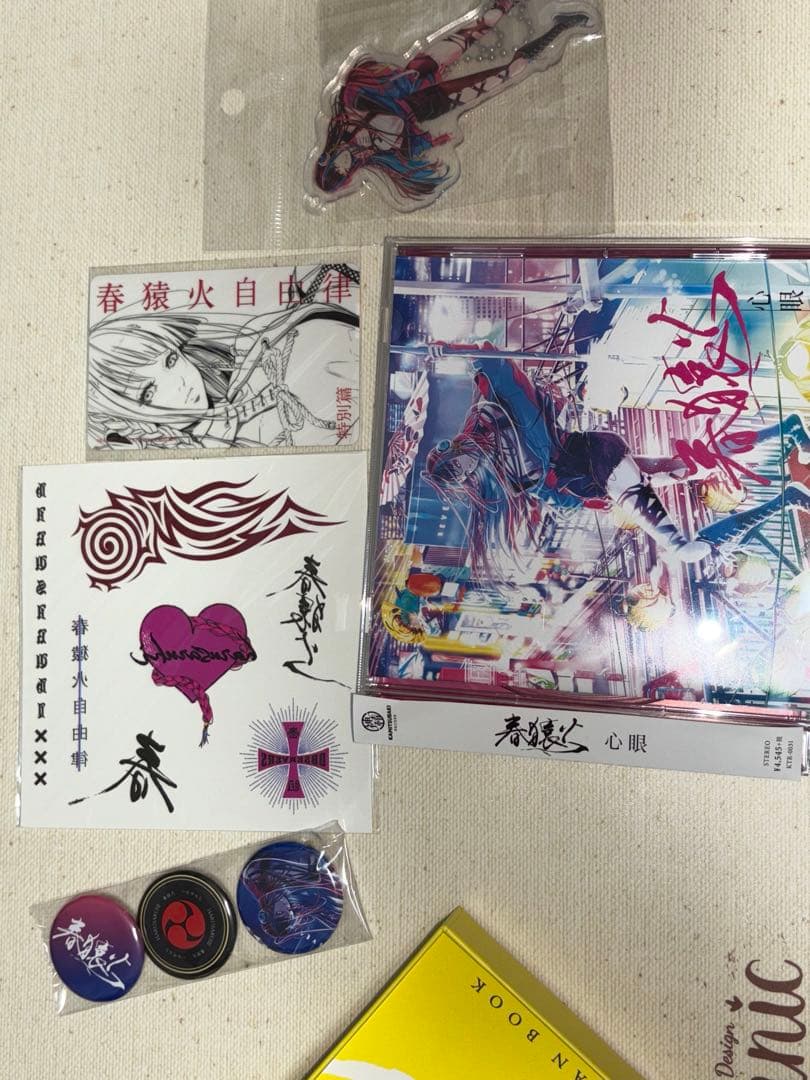 d*9様 春猿火 心眼 CD