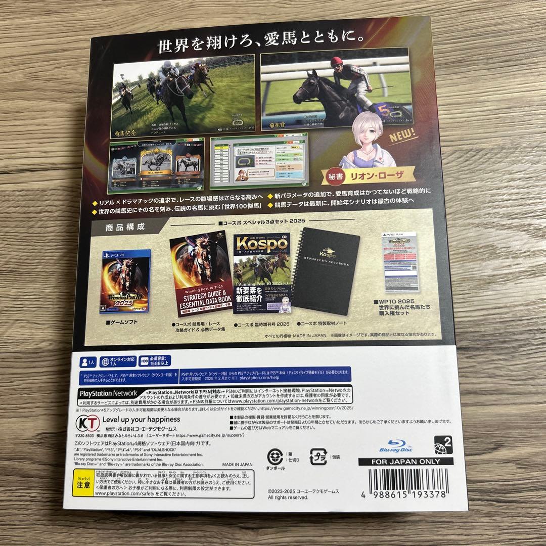 Nintendo Switch [PS4] Winning Post10 2025 PREMIUM BOX