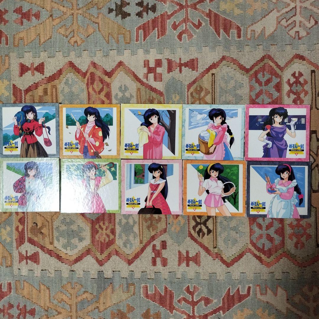 めぞん一刻 サウンドシアター全48巻　TVドラマＣＤシリーズ