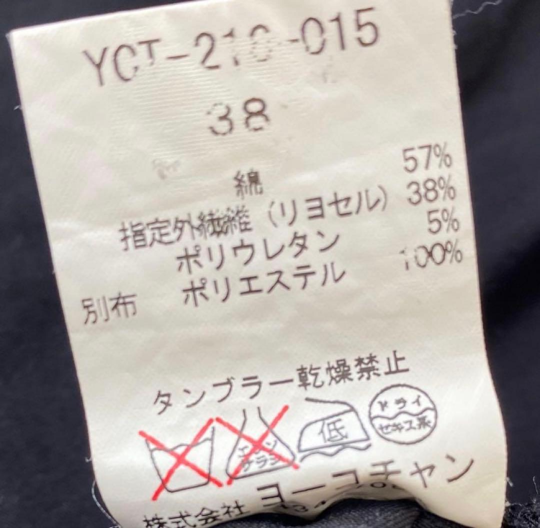 YOKO CHANヨーコチャン　ペプラムギャザーカットソーバックフリル　Tシャツ