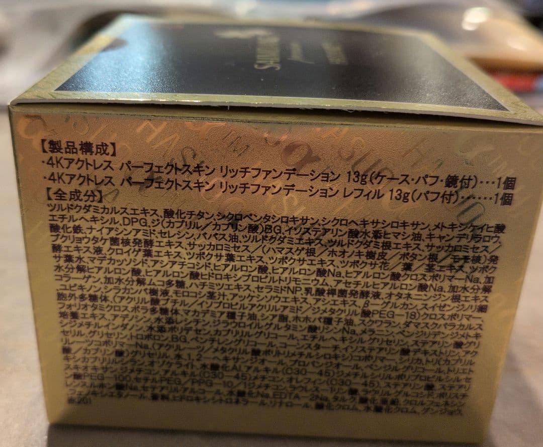 サイムダンプレミアム　ファンデーション　洗顔料セット