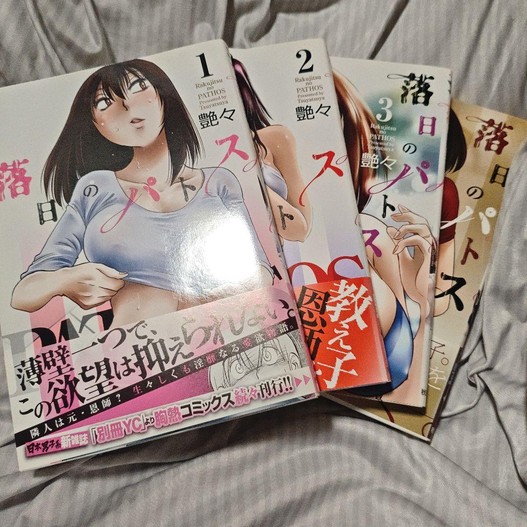 艶々 11冊セット ひるがお全巻