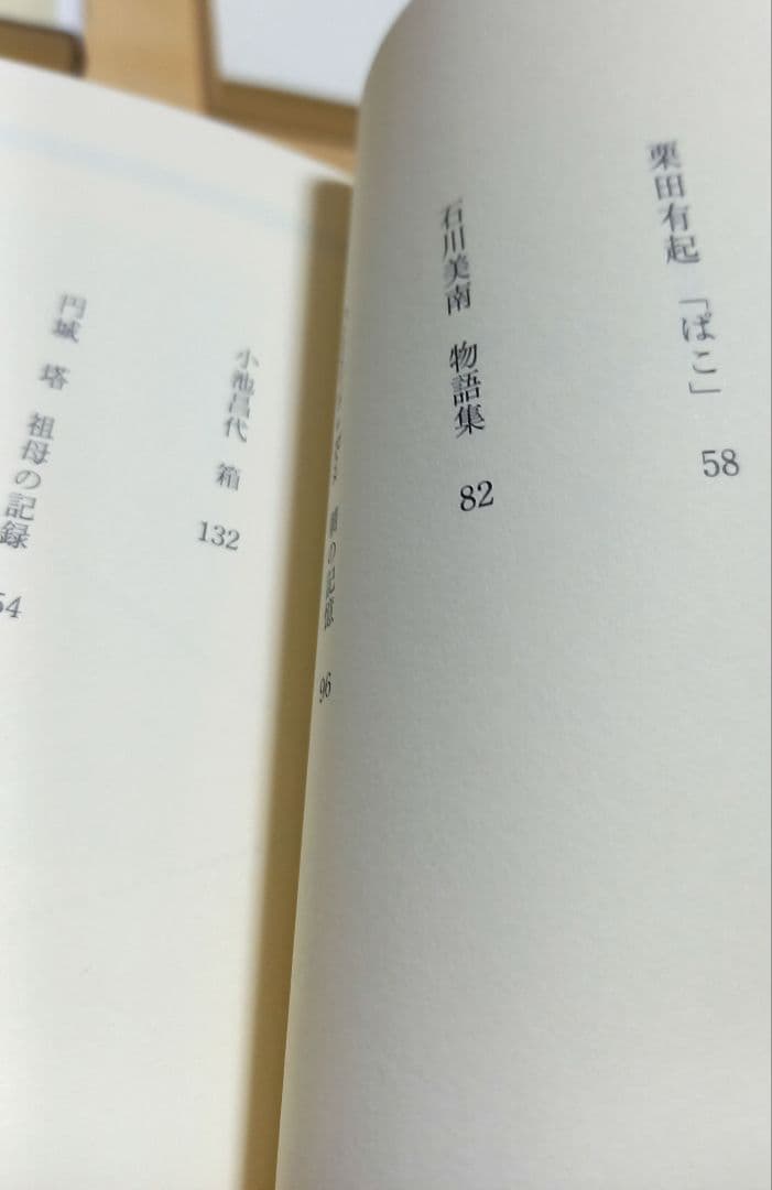 石川美南 歌集 短編集 ４冊まとめ売り