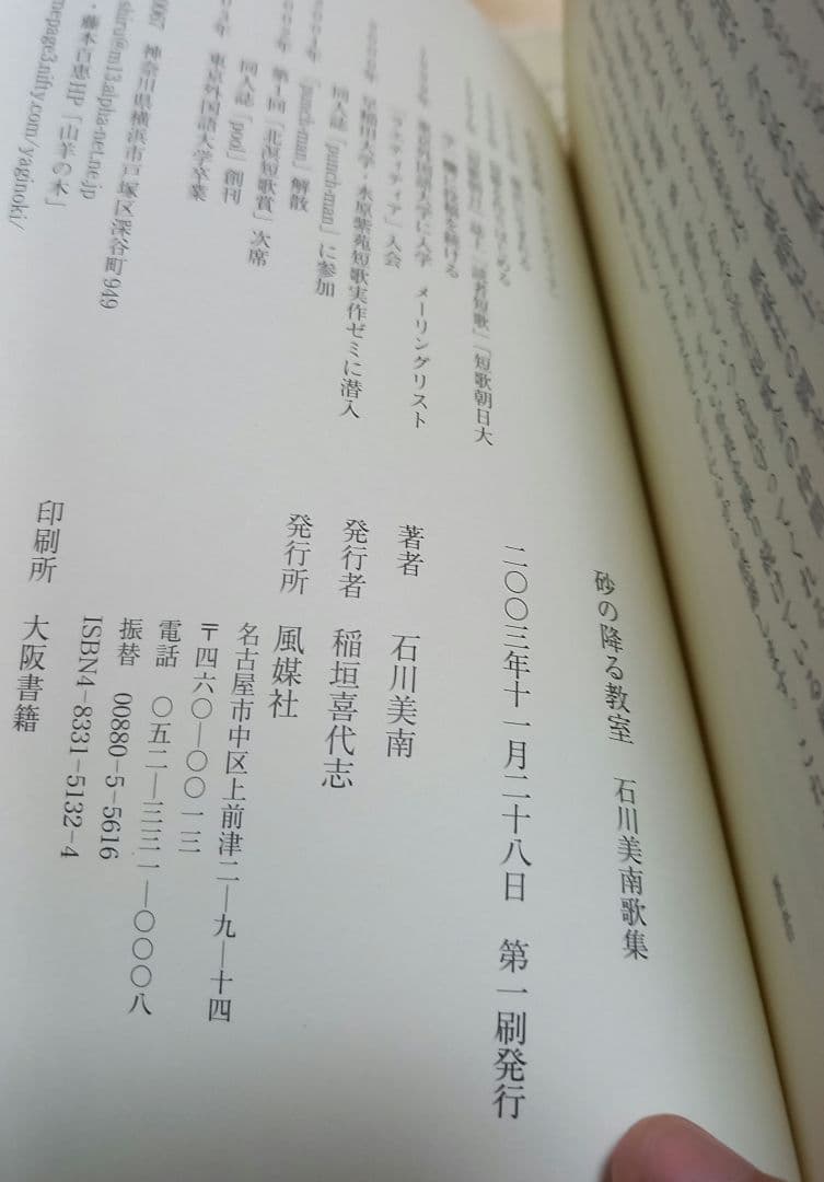 石川美南 歌集 短編集 ４冊まとめ売り