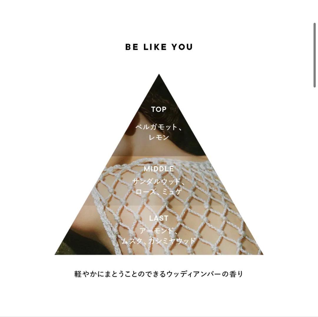 【SHIRO】香水 オードパルファム　BE LIKE YOU