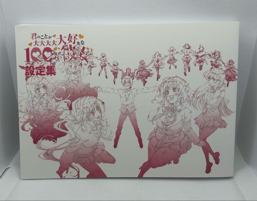 君のことが大大大大大好きな100人の彼女 原画集+設定集　100カノ