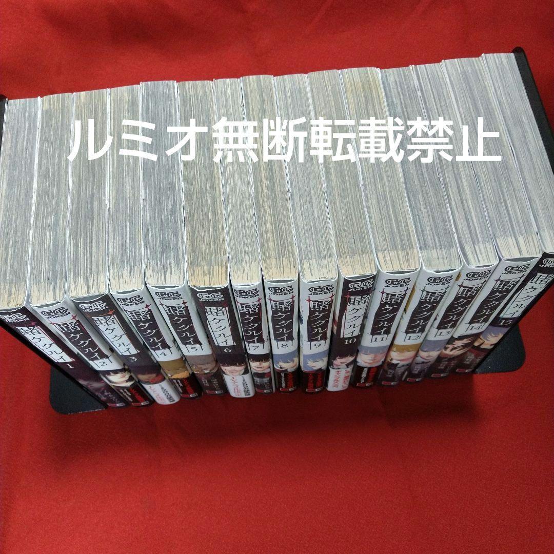 賭ケグルイ【1巻〜15巻セット】