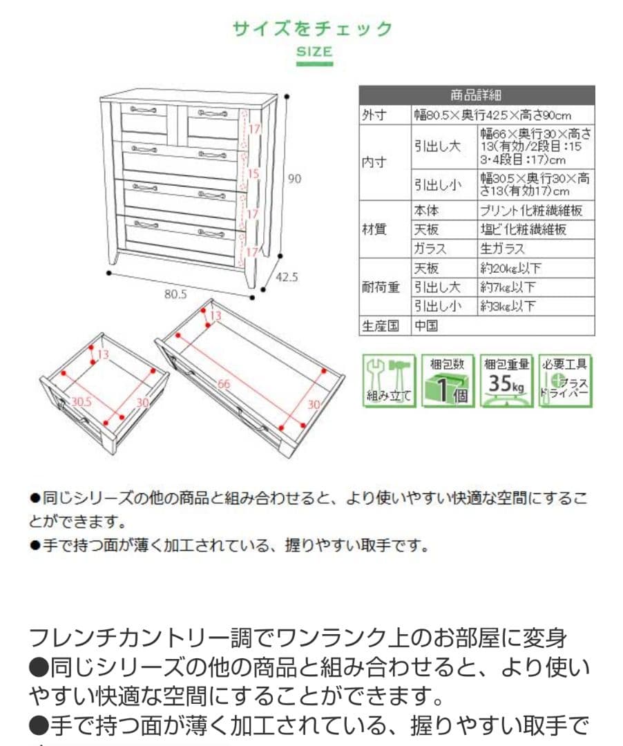 Lycka land 4段チェスト 収納家具