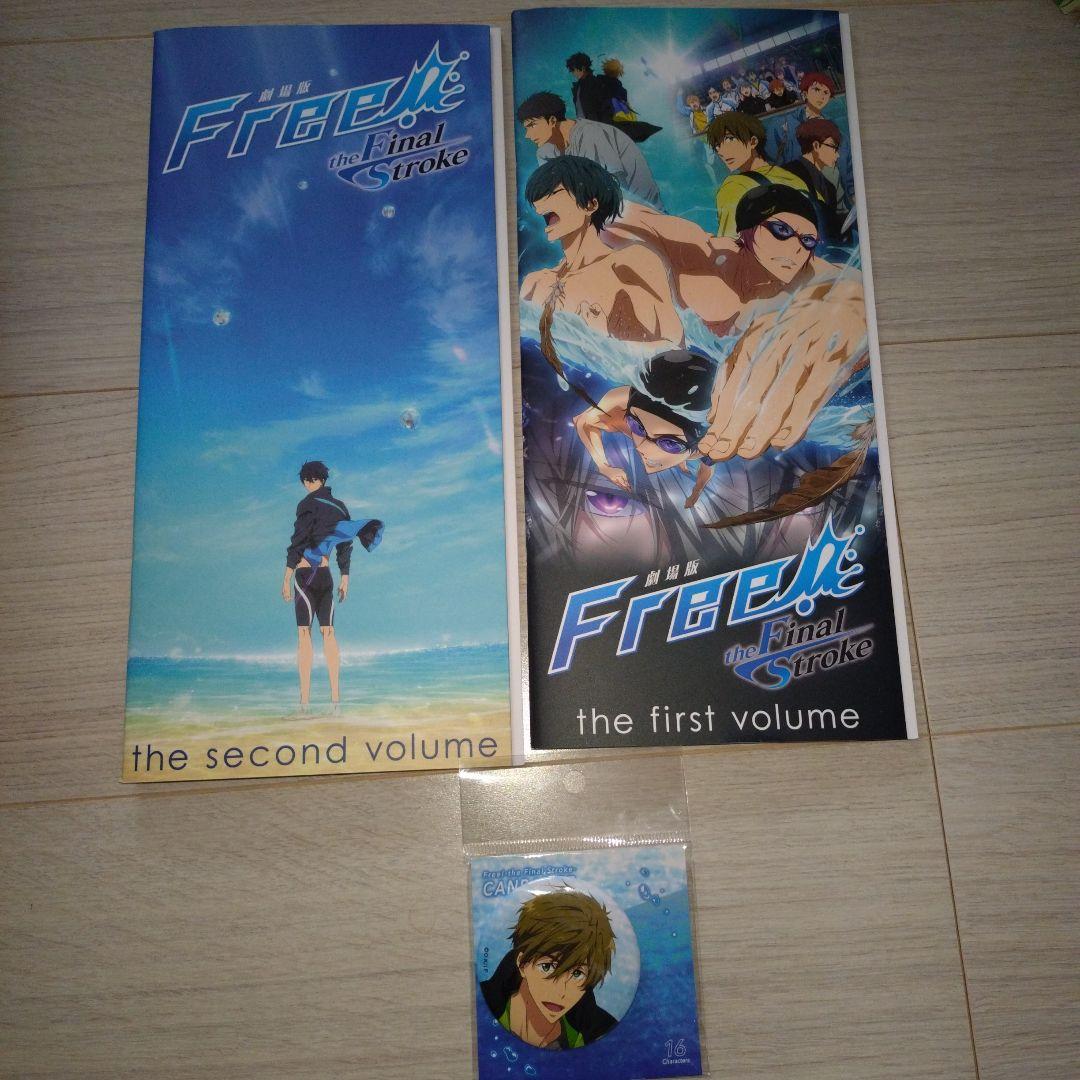 free！まとめ売り
