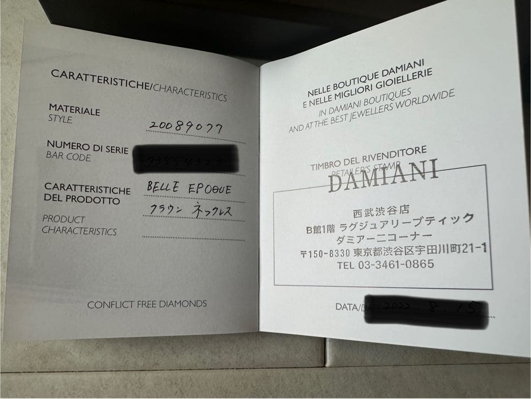 【24時間以内発送】DAMIANIダミアーニ ベルエポック クラウンネックレス
