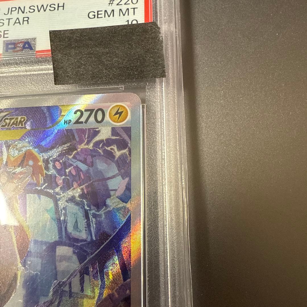 ゼラオラVstar 　sar　PSA10